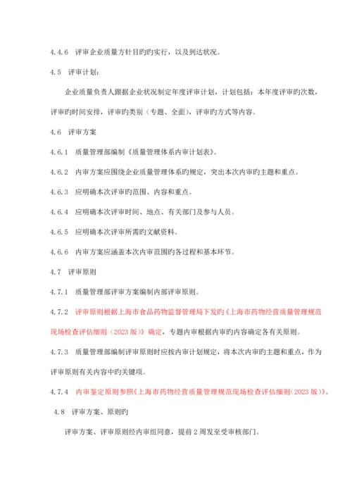 药品类体外诊断试剂GSP质量管理制度.docx