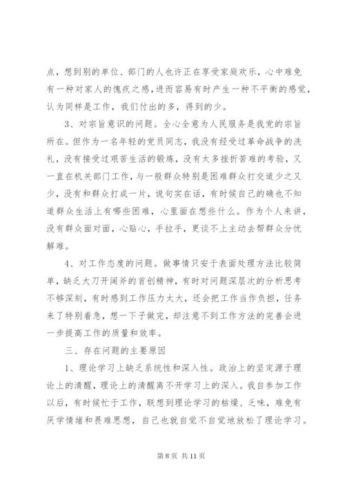 某年党性分析材料范文.docx