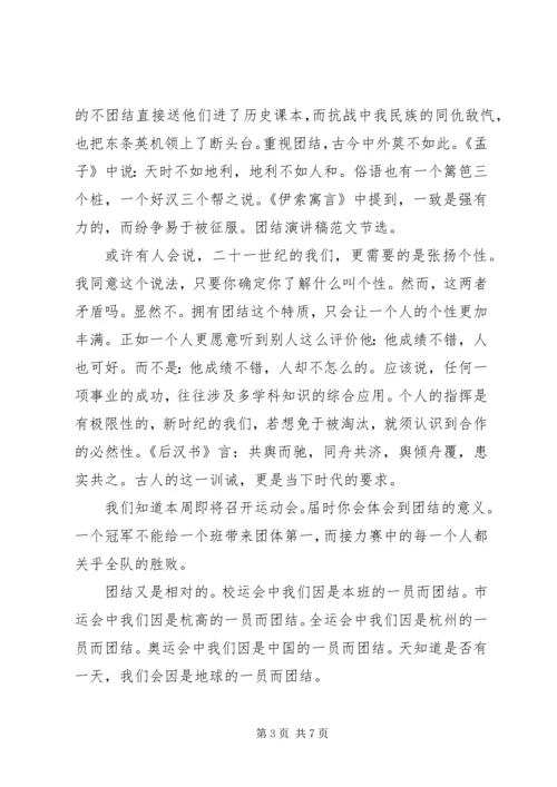 助人为乐演讲稿4篇.docx