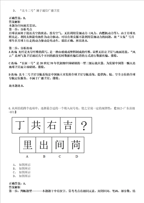 2022年04月2022浙江金华市博物馆公开招聘1人强化练习卷套答案详解版