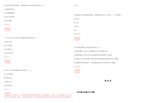 2022年02月上海交通大学物理与天文学院招聘1名科研秘书考试参考题库含答案详解