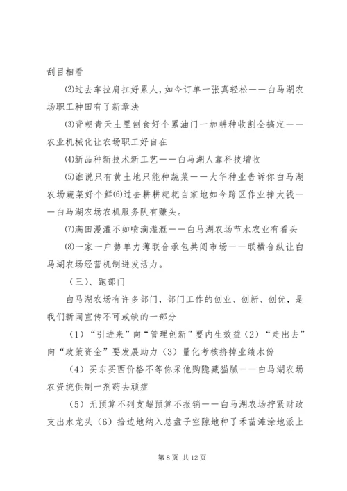 办公室业务培训讲稿 (2).docx