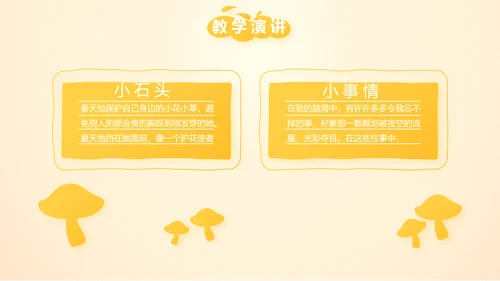微笑向日葵心理健康教育工作总结汇报动态PPT
