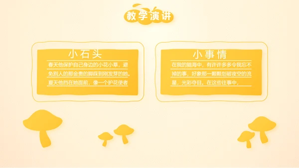 微笑向日葵心理健康教育工作总结汇报动态PPT