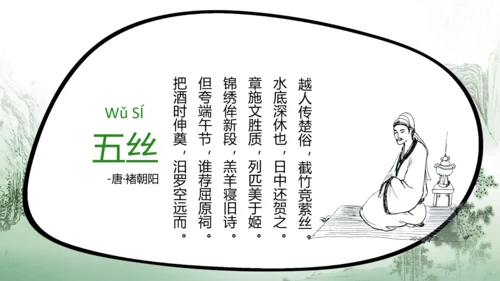 龙舟粽子端午节民风习俗PPT课件