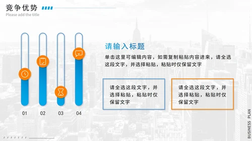 实景蓝色渐变企业商务商业计划书PPT模板