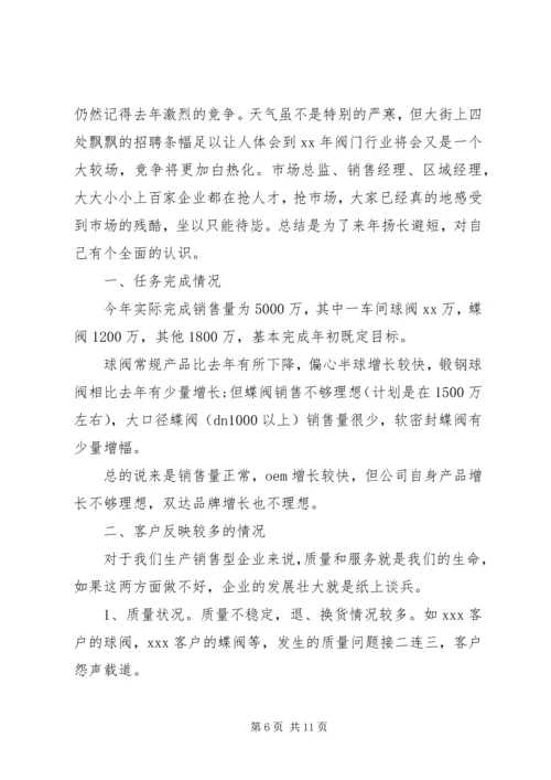 保险业务事迹材料.docx