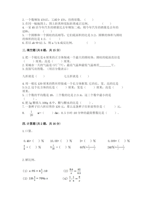 重庆市渝北区六年级下册数学期末测试卷新版.docx