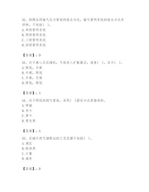 2024年公用设备工程师之专业知识（动力专业）题库及参考答案（考试直接用）.docx