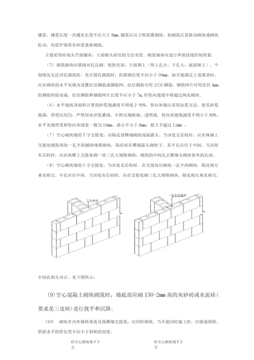 砌筑工程施工方案2.docx