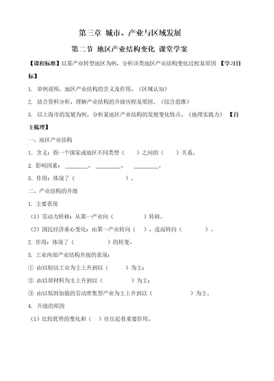 32地区产业结构变化