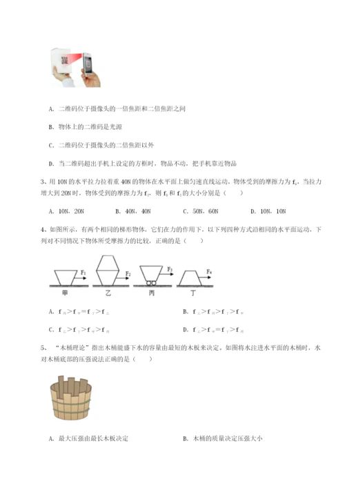 强化训练福建龙海第二中学物理八年级下册期末考试单元测评试卷（附答案详解）.docx