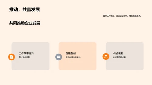 深度解析企业文化