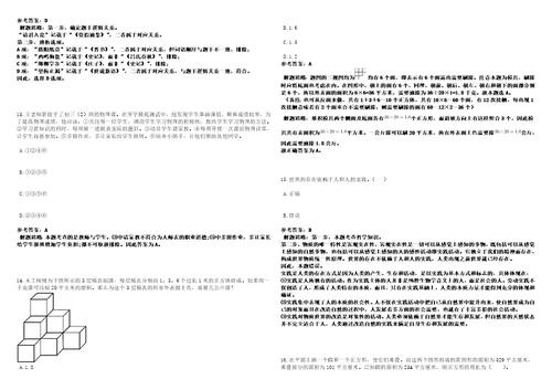 2023年山东潍坊工程职业学院招考聘用控制总量工作人员118人笔试题库含答案解析