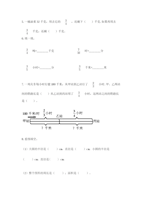 2022人教版六年级上册数学期末卷（基础题）.docx