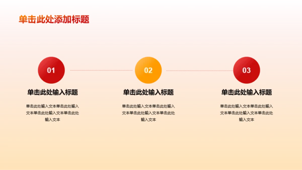 红色插画学习培训PPT模板