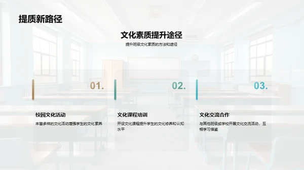 构建文明礼仪班级