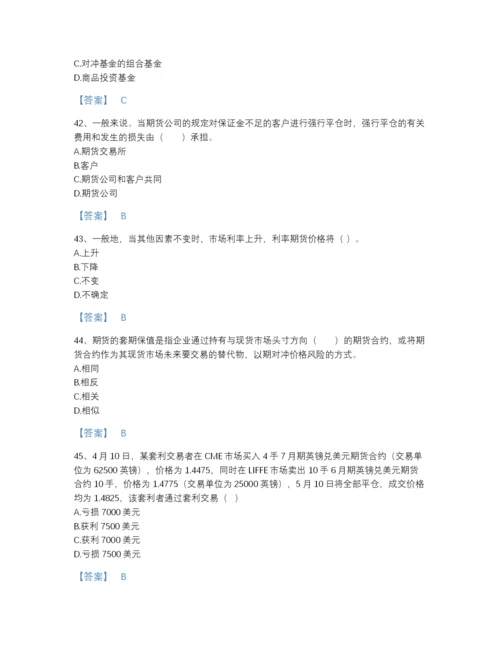 2022年浙江省期货从业资格之期货基础知识提升提分题库（全优）.docx