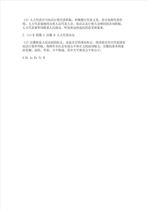 2022部编版六年级上册道德与法治期末测试卷及参考答案满分必刷