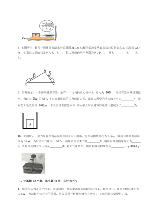 滚动提升练习湖南邵阳市武冈二中物理八年级下册期末考试必考点解析试卷（含答案详解版）.docx