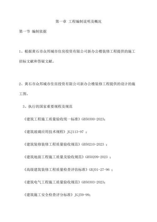 工程技术标一.docx