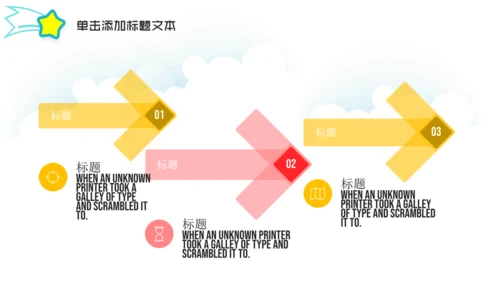 快乐成长六一儿童节通用PPT模板