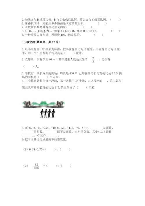 赣州市会昌县六年级下册数学期末测试卷1套.docx