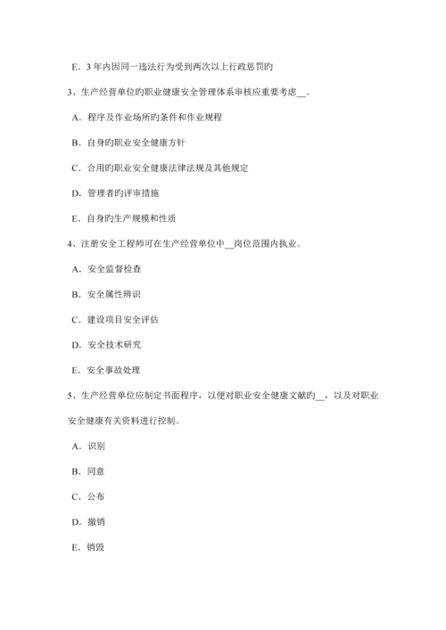 江苏省安全生产管理要点煤矿企业的存储标准考试试题.docx