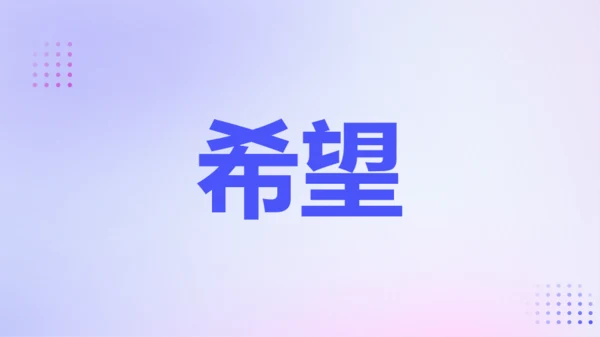 紫色渐变创意老师自我介绍快闪PPT模板