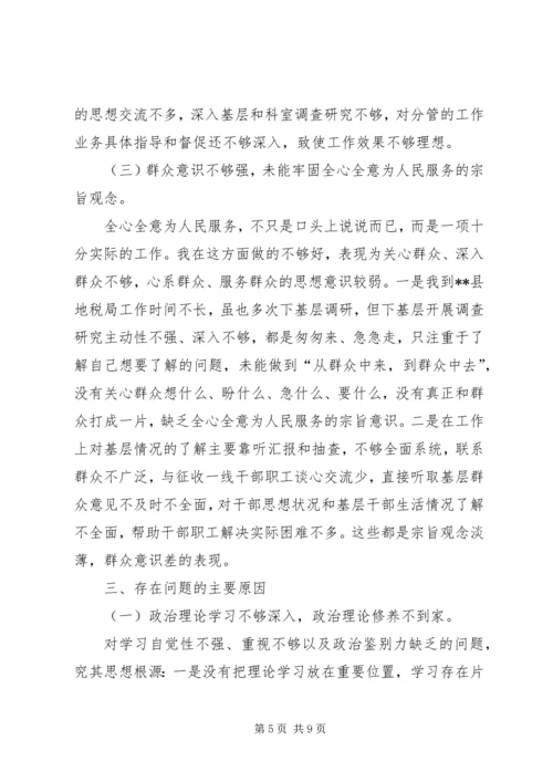 县地税局副局长民主生活会发言提纲 (7).docx