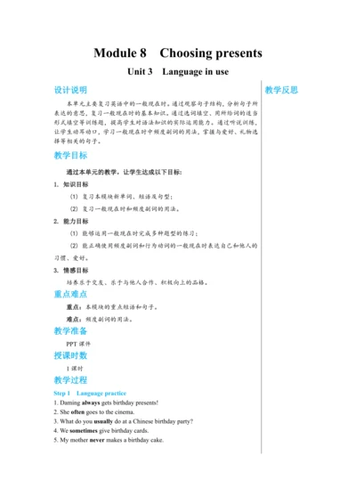 【轻松备课】外研版初中英语七年级上Module 8 Unit 3教学详案