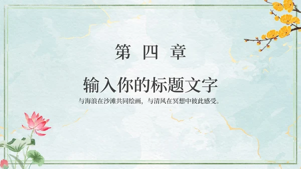 水彩教学PPT模板