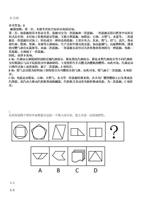 2022年广西来宾市城区路灯管理处招聘编外2人考试押密卷含答案解析