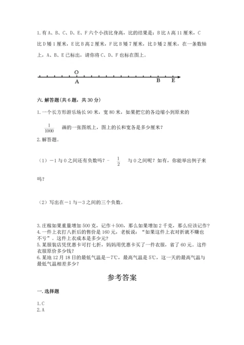 小学数学六年级下册期末测试卷含答案（基础题）.docx