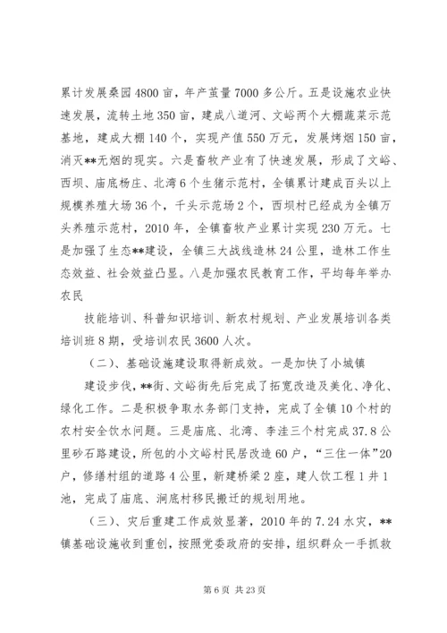 党风廉政建设个人述职述廉报告.docx