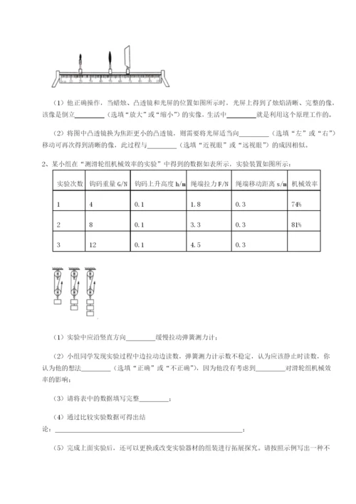 小卷练透湖南长沙市实验中学物理八年级下册期末考试专题测试试卷（含答案详解）.docx