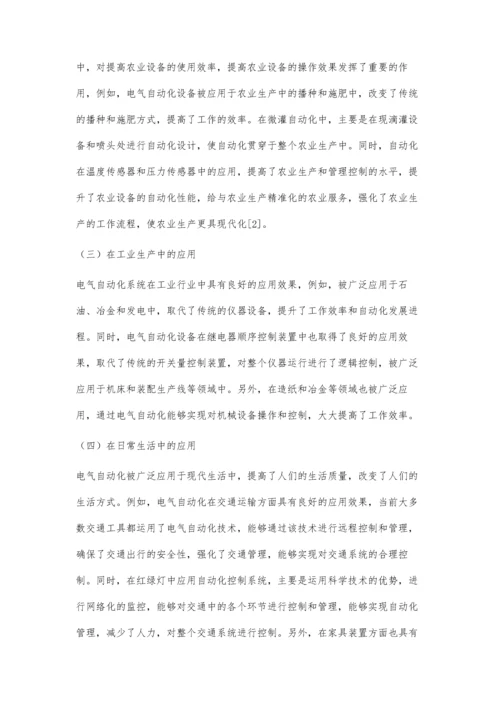 浅析电气自动化控制系统的应用及发展趋势.docx