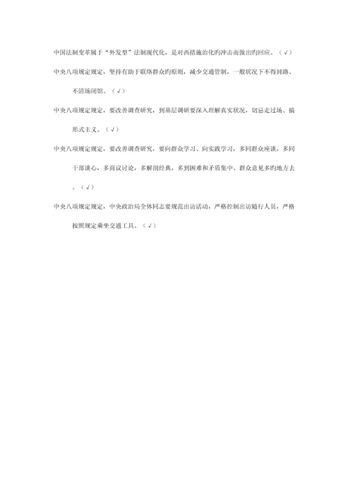 2023年继续教育考试答案.docx