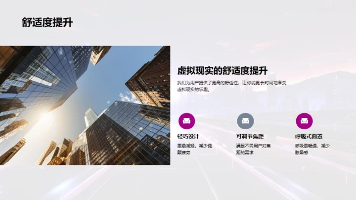 虚拟现实新视界