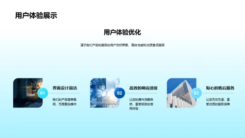 领航互联网新篇章