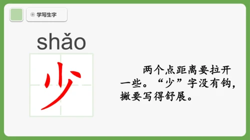 7《小书包》课件