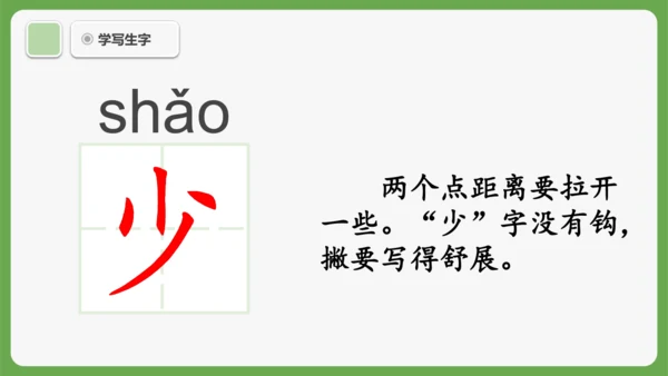 7《小书包》课件
