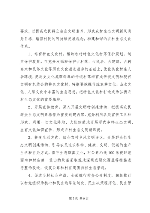 美丽乡村建设实施方案[精选合集].docx