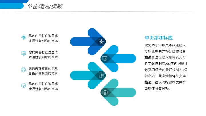 蓝色创意企业宣传企业简介公司简介PPT模