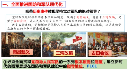 【新课标】9.2 维护国家安全课件（29张PPT）