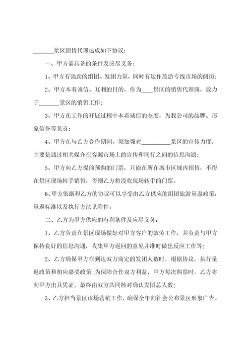 合作协议书模板通用11篇