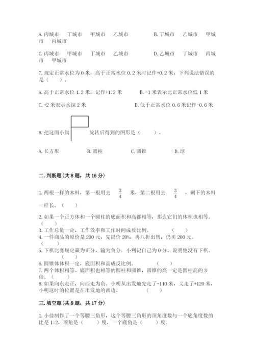 沪教版数学六年级下册期末检测试题附答案（综合题）.docx