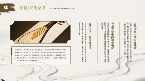 棕色古风传统乐器介绍PPT