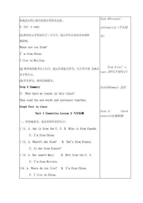 小学英语四下Unit1，Lesson3教学设计学情分析教材分析课后反思