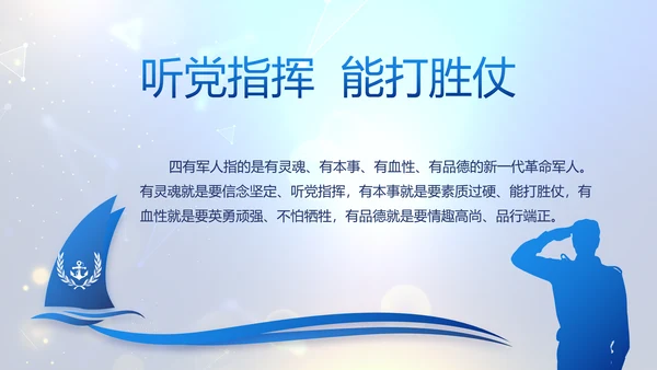 蓝色公安信息化建设网络安全建设PPT